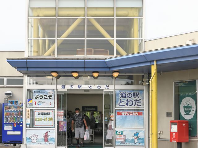 Ƃ񂳂̓̉wƂ킾̓eʐ^3