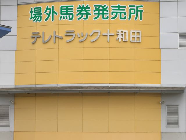 �אڂ��Ă���_���̉w�Ƃ킾