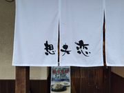 sakky̑zv ʕ{tؓX̓eʐ^1