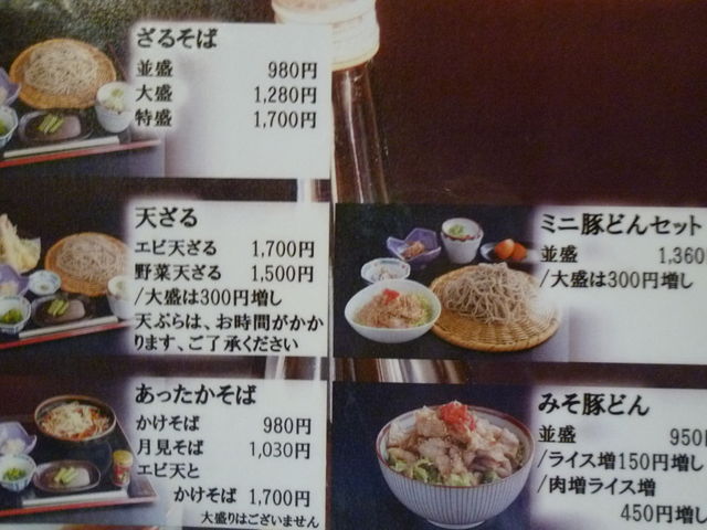 �[�H�̕i����_��ł����΂̏h�Γc��