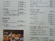 ��������񂳂�̂���� ���w�X�̓��e�ʐ^13