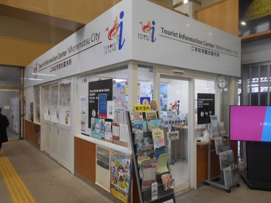 平野(福島県)駅周辺のアウトドアランキングTOP10 - じゃらんnet