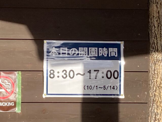 �z�K�̐X���R���� �x�m�p�C���Y�p�[�N_�z�K�̐X���R�����@�x�m�p�C���Y�p�[�N