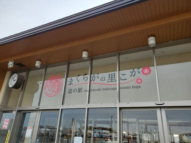���̉w �܂��炪�̗����� �̂ƂȂ�ł��I_�t�@�[������� �É͓X
