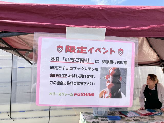 �`���R�t�H���f���̂��m�点�B_�x���[�Y�t�@�[���@FUSHIMI