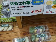 hidepo����̓��̉w �Ȃ邳��ւ̓��e�ʐ^1