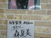 񂳂̗LyٖH꒼X̓eʐ^5