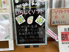 �}�b�`����̓��̉w �ۊ� �˂ނ̋u�ւ̓��e�ʐ^1