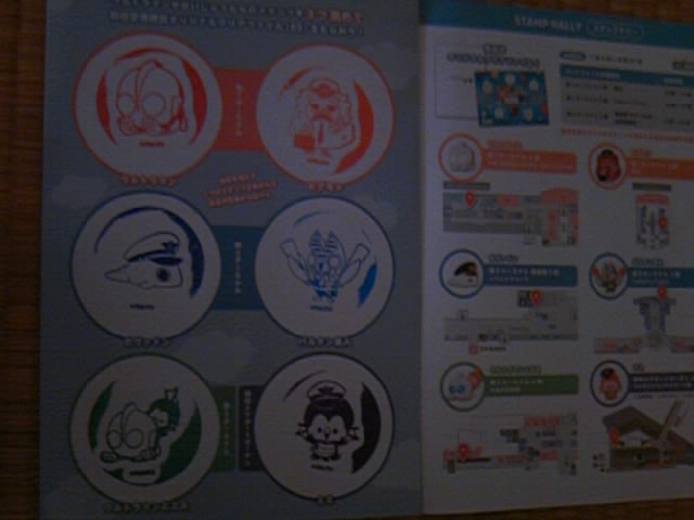 2024�N�W���R�P���܂ŊJ�ÁI�̃X�^���v�����[_�H�c��`��3�^�[�~�i���w