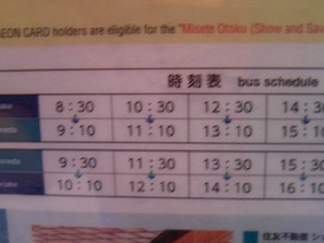 �P�R�ԏ���̖����V���g���o�X�L���s�������\_�H�c��`��3�^�[�~�i���w