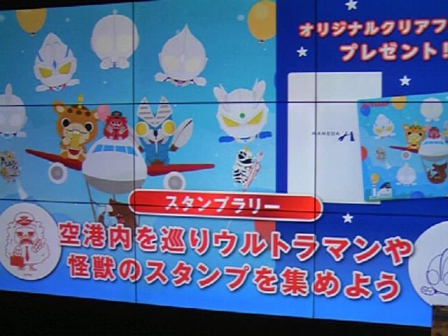 �E���g���}���X�^���v�����[�ē�_�H�c��`��3�^�[�~�i���w