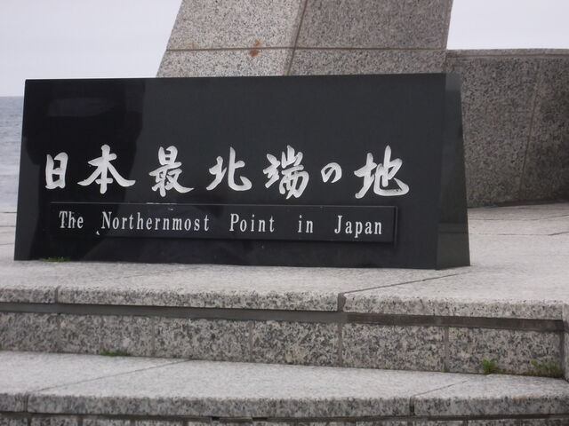 ���{�Ŗk�[�̒n�̔�