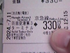 Tv̉Hc`3^[~iwւ̓eʐ^1