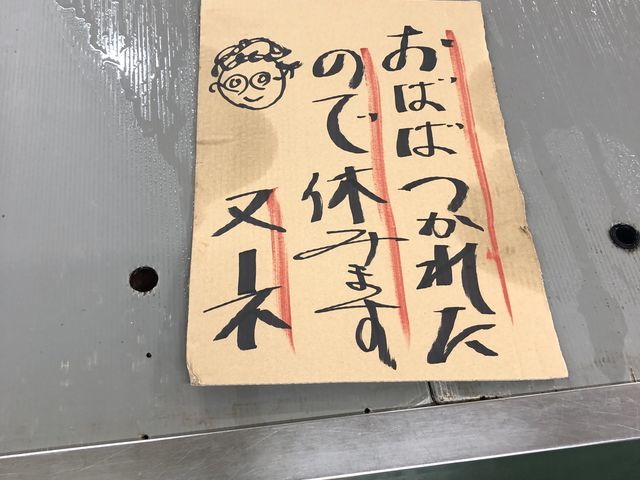 ���~���������̂ŁA�x�����_�a���s��