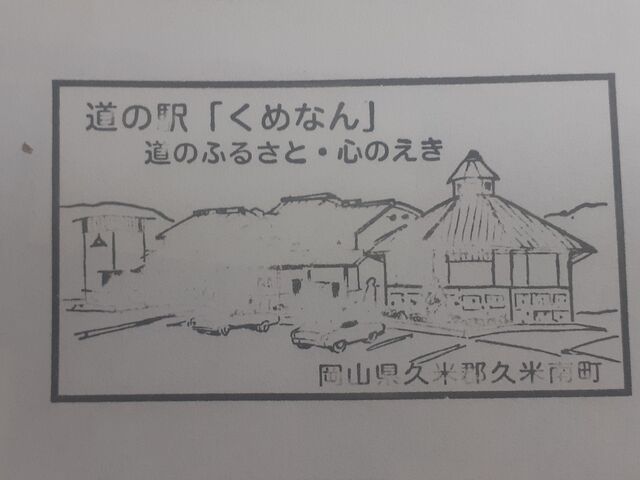 �X�^���v_���̉w ���߂Ȃ�