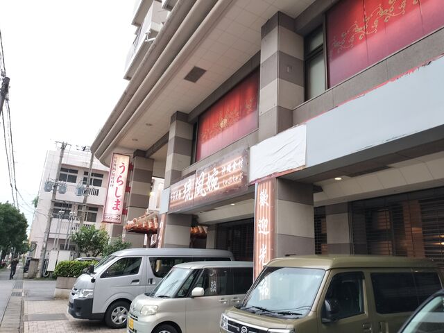 ���̃r����2�K�B
�Ȃ�Ƃ������񂩂ȁc�B_���Ɨx��̗��{�邤�炵��