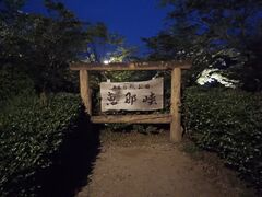 60��̃X�m�[�{�[�h�������񂳂�̌b�ߋ��i�򕌌��b�ߎs�j�ւ̓��e�ʐ^1