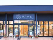 Ƃ񂳂̓̉w R~n̓eʐ^3