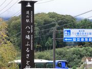 Ƃ񂳂̓̉w bӂ邳Ɗق̓eʐ^1