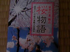 Tv̐ӂ̃\CVmւ̓eʐ^1