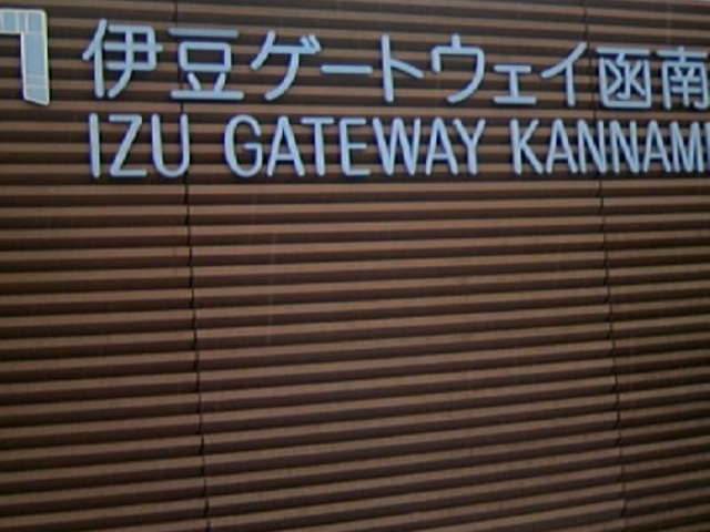 �߂񂽂��p�[�N�̂Ȃ�̓��̉w_�߂񂽂��p�[�N�ɓ�