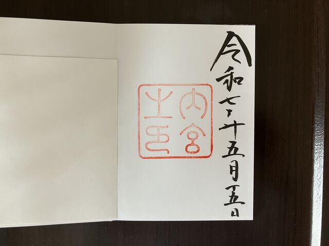 ���{�F����_�ɐ��_�{���{�i�c��_�{�j