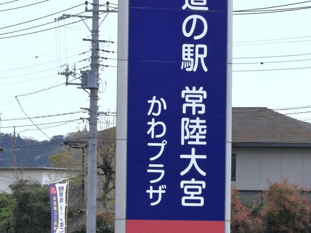 ���H���̊Ŕ�_���̉w �헤��{ ����v���U