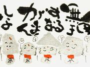 �͂Ȃ䂳��̂͂Ȃ�I�X�ȏ����� �󑐗��僉�C�u�C���A�b�v���K���̓��e�ʐ^1