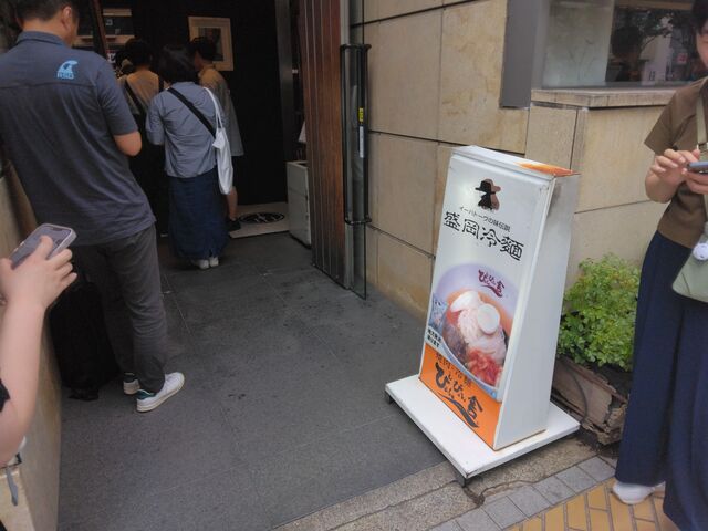 看板はあまり目立つものではありません。_ぴょんぴょん舎 駅前店