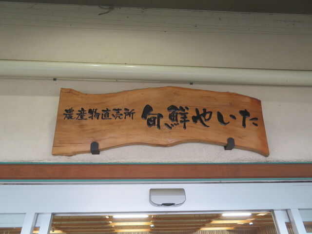 ���̉w �₢���@�Y���s��_���̉w �₢��