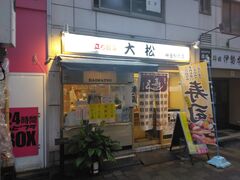 ソフトな乗り鉄タカ 62歳さんの立ち喰い寿司 大松 神田駅前店への投稿写真1