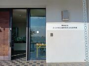 �q�f����̂��̎s��������j���������ق̓��e�ʐ^2