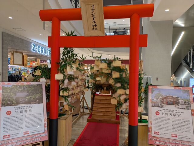 ������[����̃C�I�����[���@Nagoya�@Noritake�@Garden�̓��e�ʐ^1