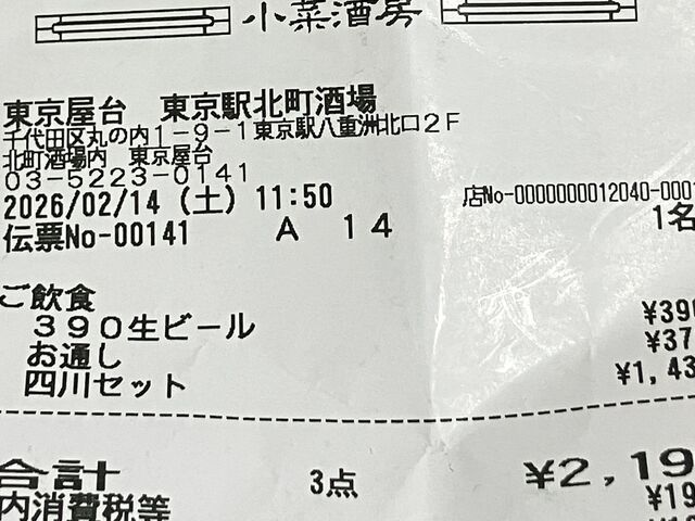 ��������������̓�������̓��e�ʐ^1