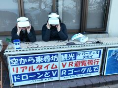 �o�[�`�����X�J�C�̎ʐ^1