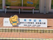 ������[����̒m���d�͊ق̓��e�ʐ^1