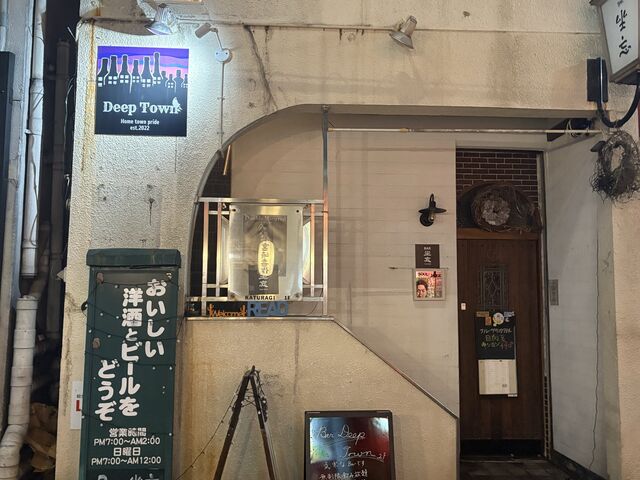 4�l�̂��[����񂳂��Bar Deep Town�̓��e�ʐ^1