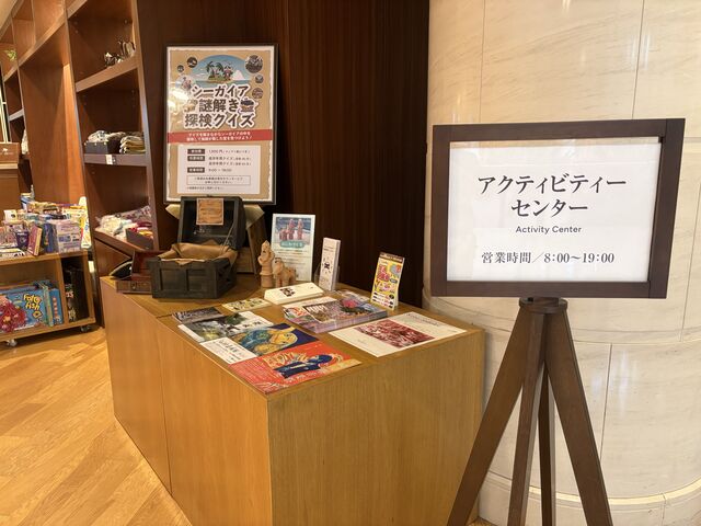 4�l�̂��[����񂳂�̃V�F���g���E�O�����f�E�I�[�V�������]�[�g�@�A�N�e�B�r�e�B�[�Z���^�[�̓��e�ʐ^1