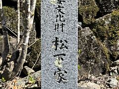 Shotaさんの松下家住宅への投稿写真1