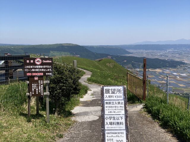 阿蘇くじゅう国立公園】アクセス・営業時間・料金情報 - じゃらんnet