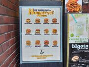 �\�t�g�ȏ��S�^�J 63�΂����THE BURGER SHOP do �U�o�[�K�[�V���b�v�h�D�[�̓��e�ʐ^3
