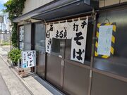 kanamisyusa����̐ΉP�҂���ł��Ώ��܂������X�̓��e�ʐ^1