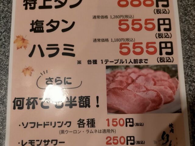 �i�i����̏ē���񂬂イ �֓X�̓��e�ʐ^2