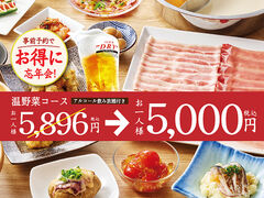 温野菜 松戸北小金ボウル店の写真1