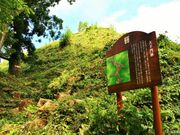 �Ԍ����ˎR��Ղ̎ʐ^3