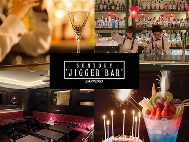 SUNTORY JIGGER BAR SAPPORO Tg[ WK[o[ Tb|̎ʐ^1