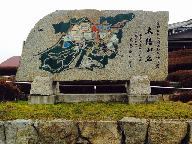 京都府立山城総合運動公園(太陽が丘)