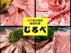 さいたま市大宮区の焼肉ランキングtop10 じゃらんnet