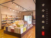 ̉w@Í`̗܂Ɓ@܂Ɖ₷炬ق̎ʐ^4