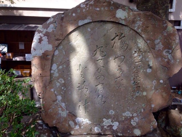 �m�Ԃ̋��i���q�����΁j